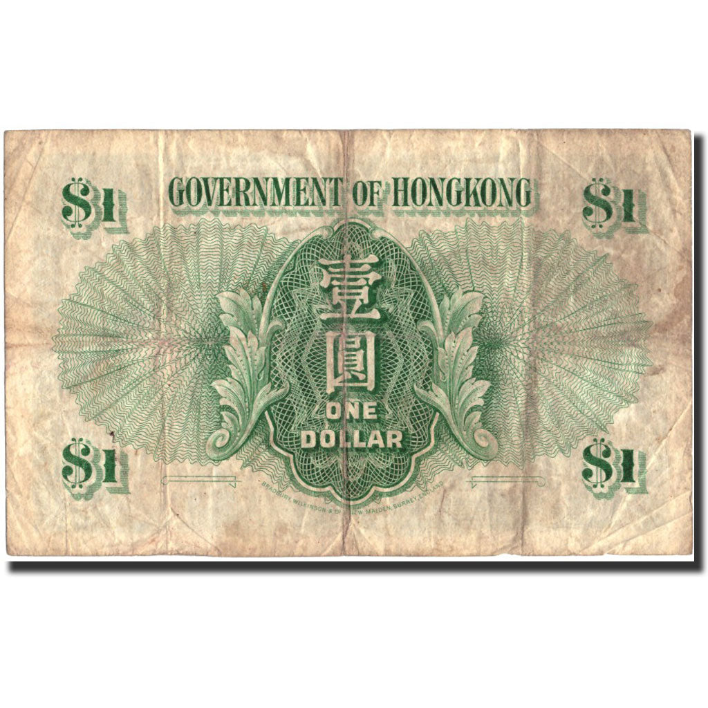 Hong Kong, 1 Dollar, 1958, KM:324Ab, 1958-07-01, VF(20-25)