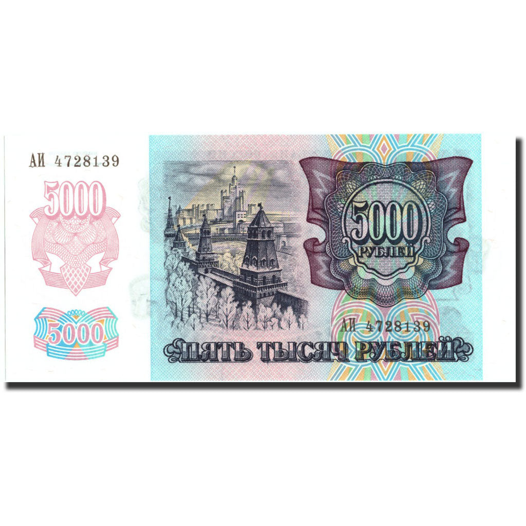 Banknote, Russia, 5000 Rubles, 1992, 1992, KM:252a, AU(55-58)