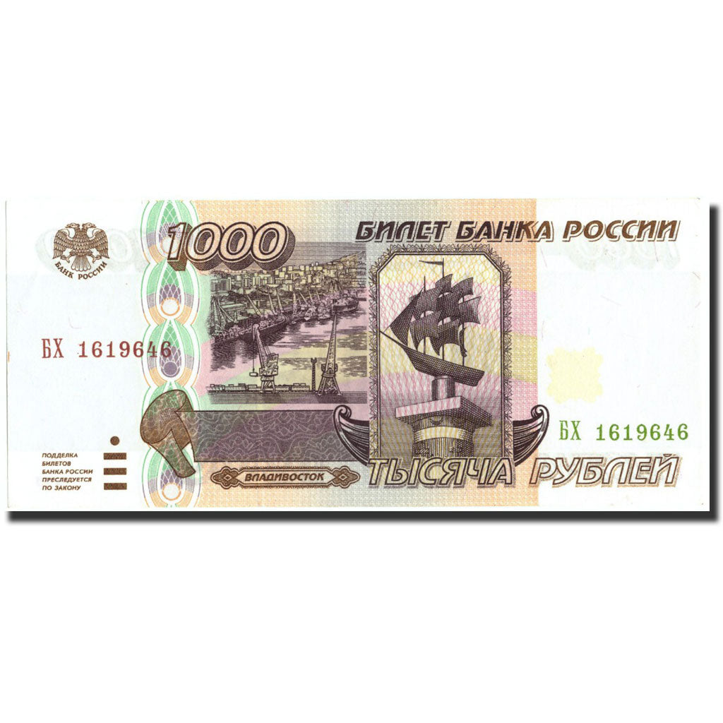 Banknote, Russia, 1000 Rubles, 1995, 1995, KM:261, AU(50-53)