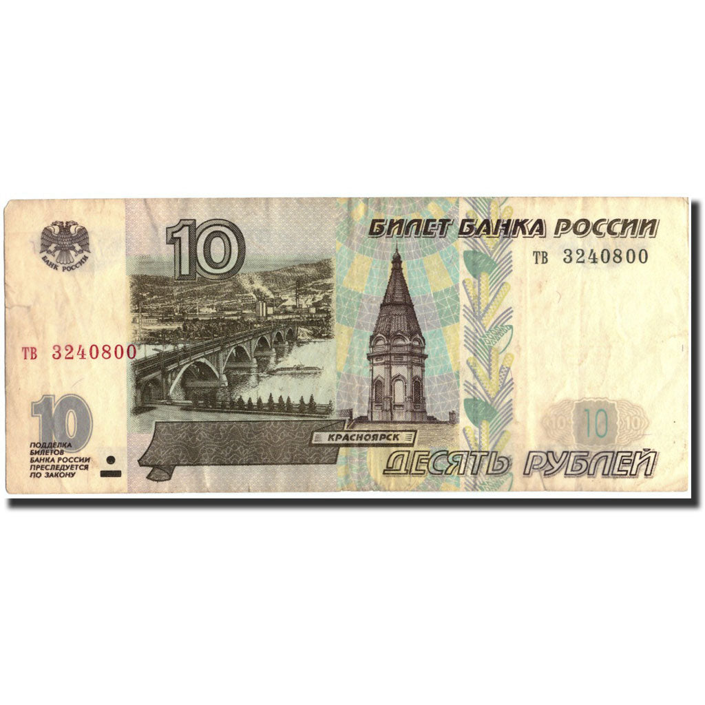 Billet, Russie, 10 Rubles, 1997, 1997, KM:268a, TB
