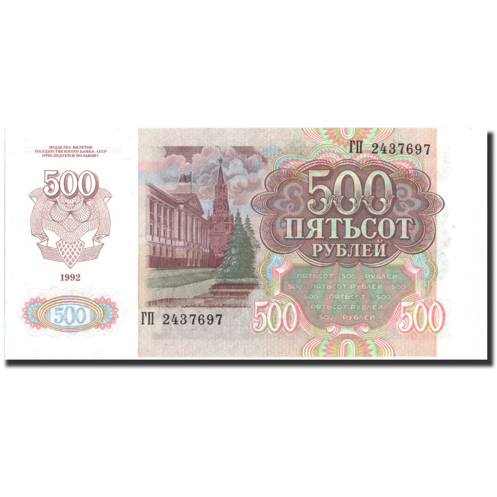 Banknote, Russia, 500 Rubles, 1992, 1992, KM:249a, UNC(60-62)
