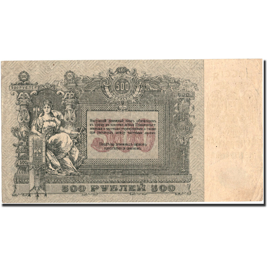 Russia, 500 Rubles, 1918, 1918, KM:94a, VF(20-25)