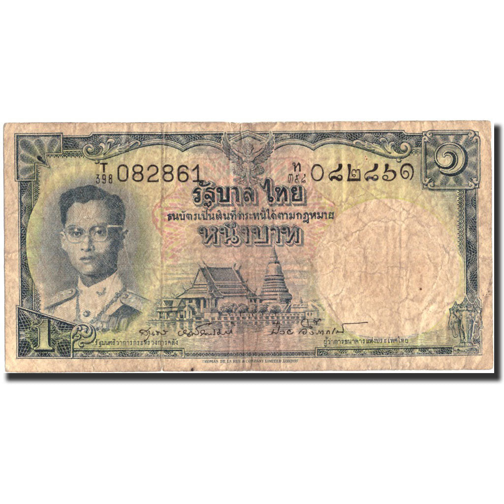 Thailand, 1 Baht, Undated (1955), Undated (1955), KM:74d, VG(8-10)