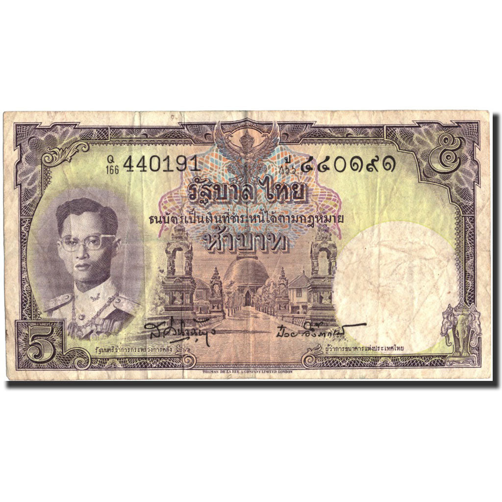 Thailand, 5 Baht, Undated (1956), KM:75d, F(12-15)