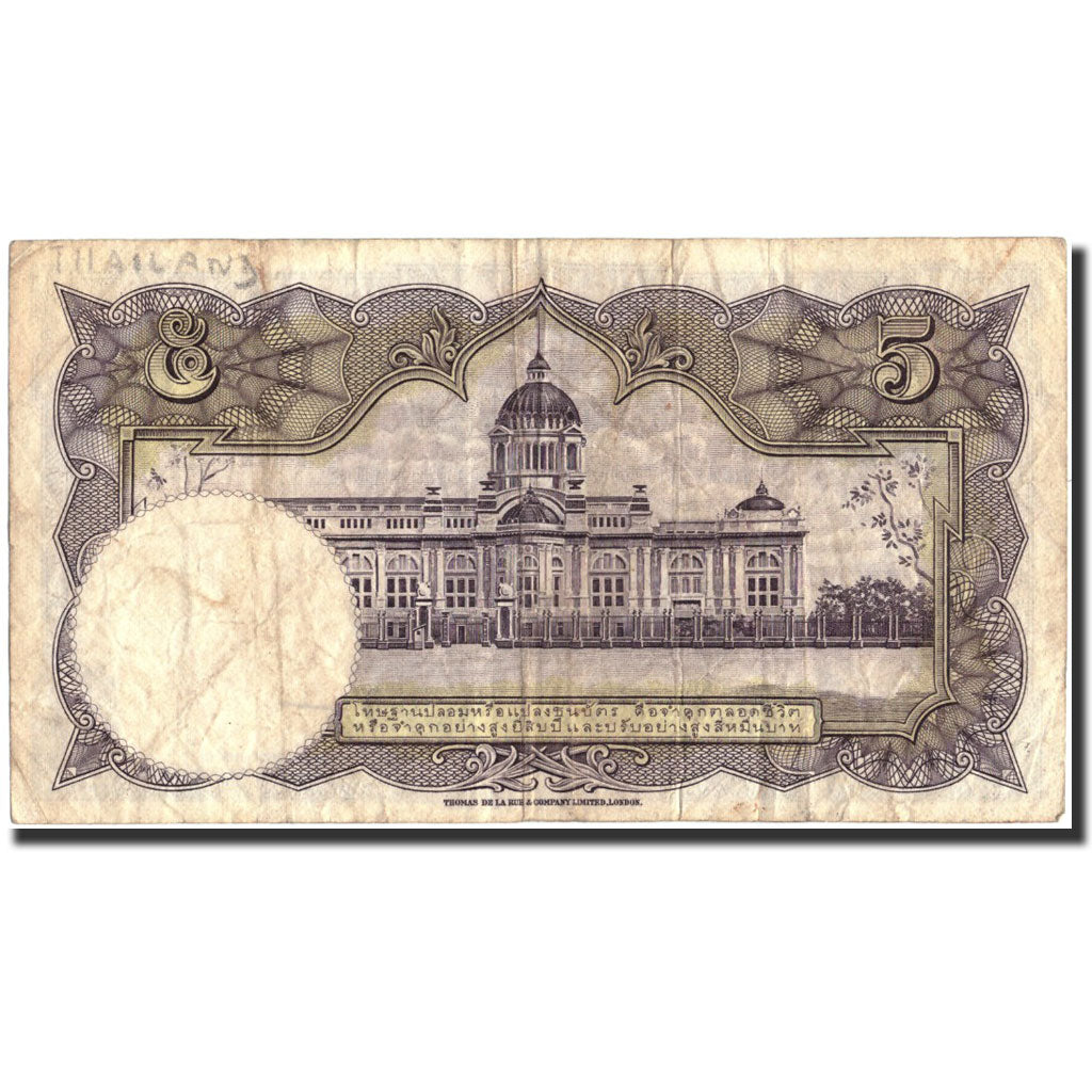 Thailand, 5 Baht, Undated (1956), KM:75d, F(12-15)