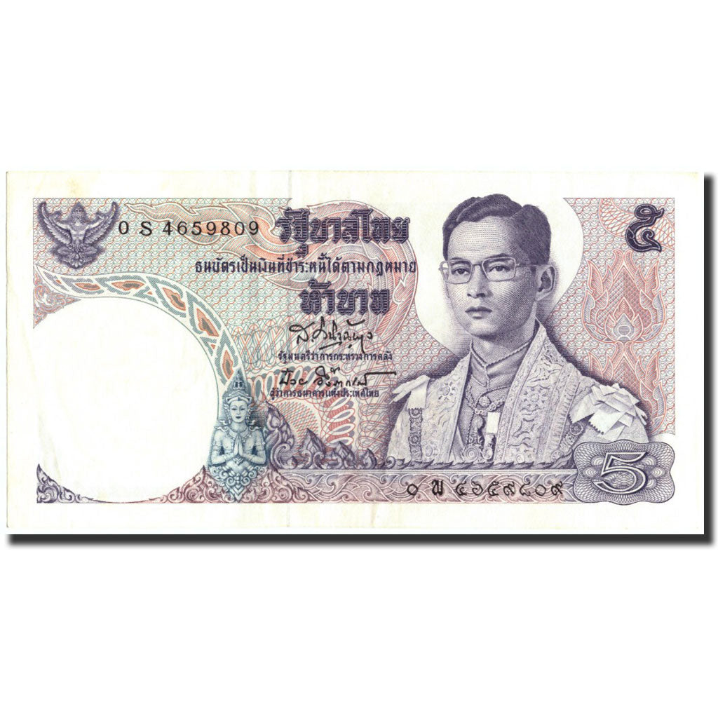 Thailand, 5 Baht, undated (1969), KM:82a, AU(50-53)