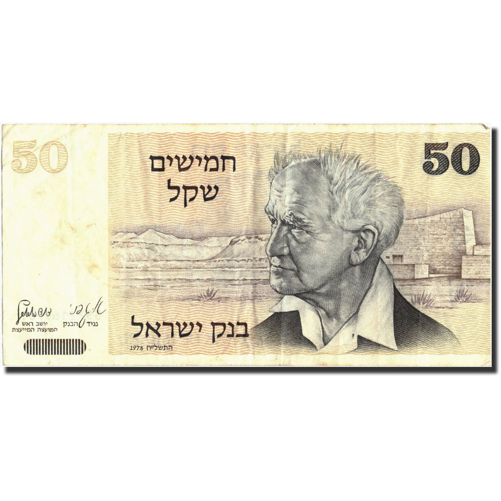 Banknot, Israel, 50 Sheqalim, 1978, 1978, KM:46a, EF(40-45)