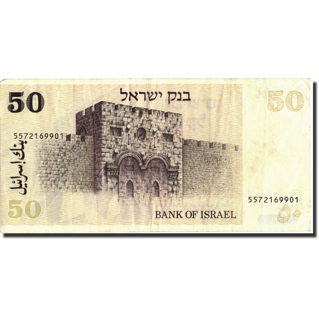 Banknot, Israel, 50 Sheqalim, 1978, 1978, KM:46a, EF(40-45)