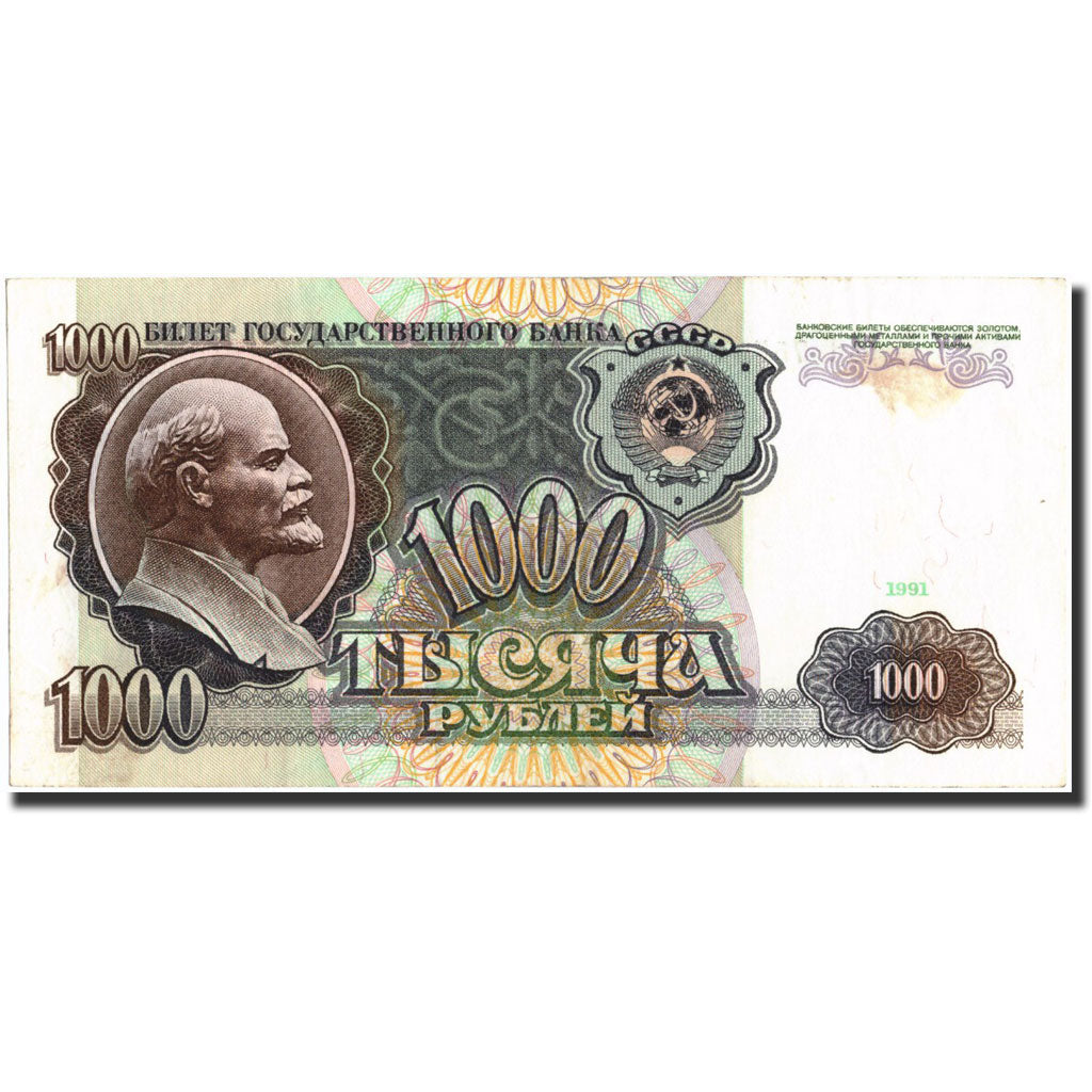 Banknote, Russia, 1000 Rubles, 1991, 1991, KM:246a, EF(40-45)