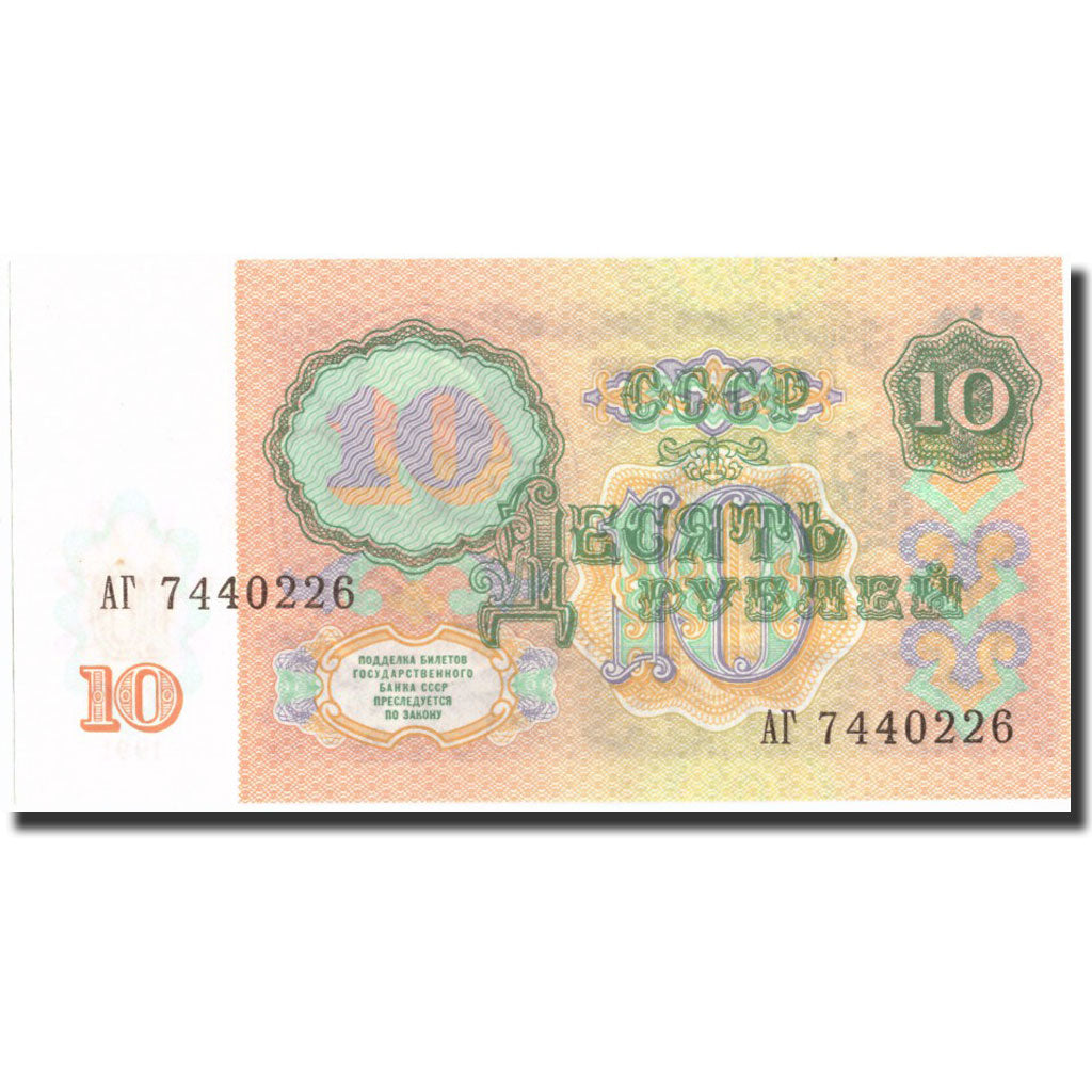 Banknote, Russia, 10 Rubles, 1991, 1991, KM:240a, UNC(65-70)