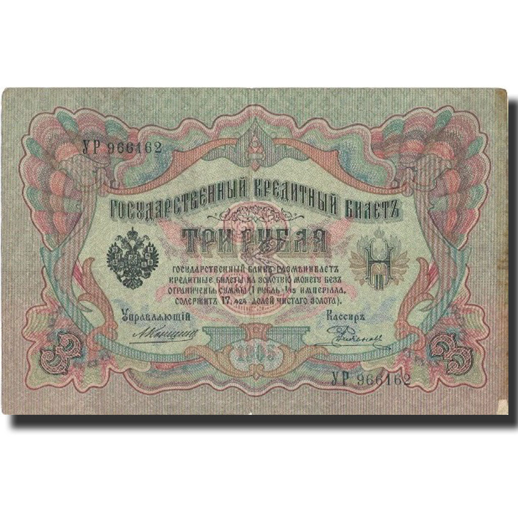 Russia, 3 Rubles, 1905, 1905, KM:9a, VF(30-35)