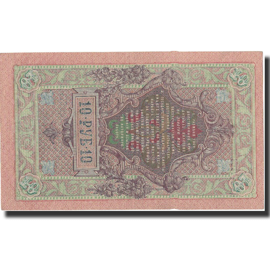 Banknote, Russia, 10 Rubles, 1909, 1909, KM:11a, UNC(63)