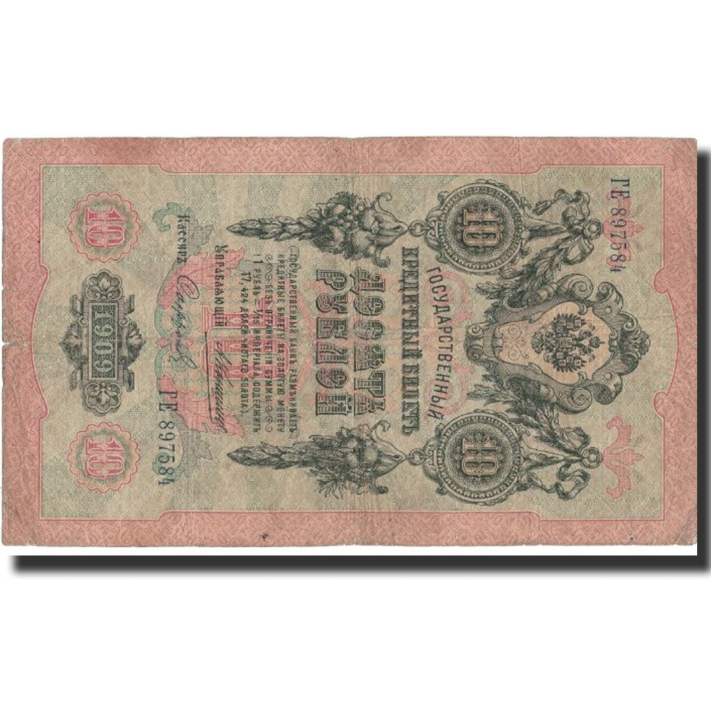 Banknote, Russia, 10 Rubles, 1909, 1909, KM:11b, VF(30-35)