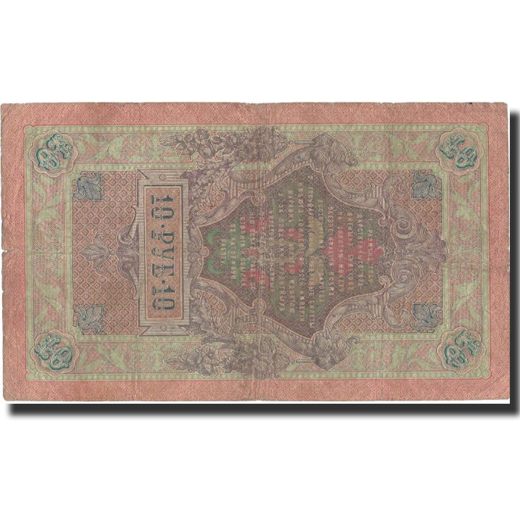 Banknote, Russia, 10 Rubles, 1909, 1909, KM:11b, VF(30-35)