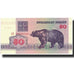 Belarus, 50 Rublei, 1992, 1992, KM:7, UNC(60-62)