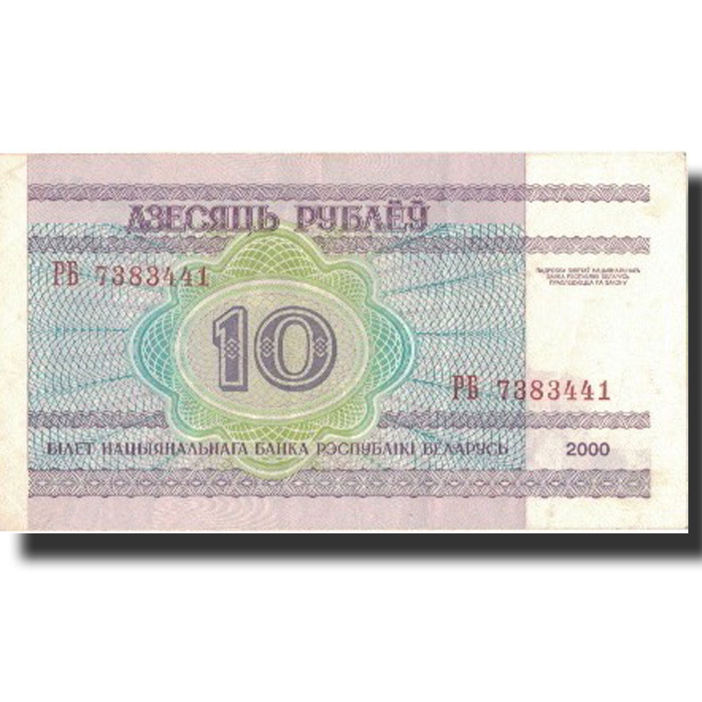 Belarus, 10 Rublei, 2000, 2000, KM:23, UNC(60-62)