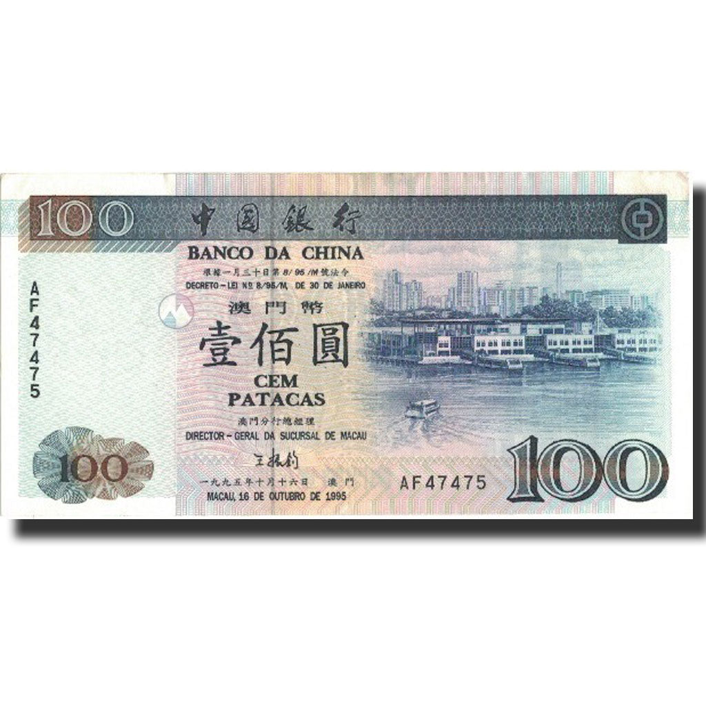 Macau, 100 Patacas, 1995, 1995-10-16, KM:93, AU(55-58)