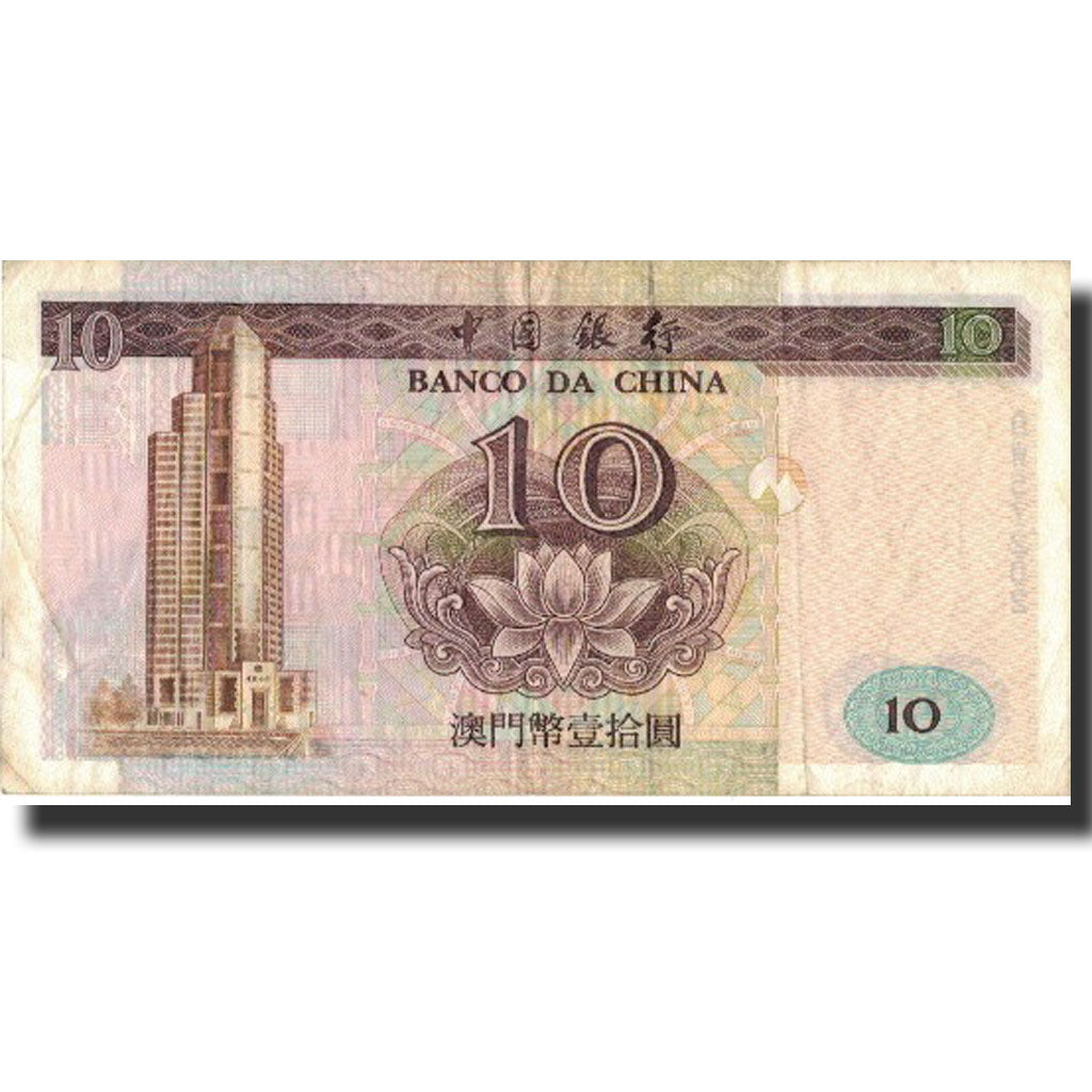 Macau, 10 Patacas, 1995, KM:90, 1995-10-16, MB+
