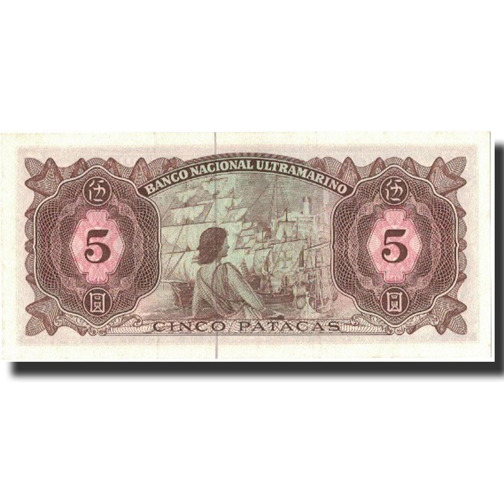 Macau, 5 Patacas, 1976, 1976-11-18, KM:54a, NEUF