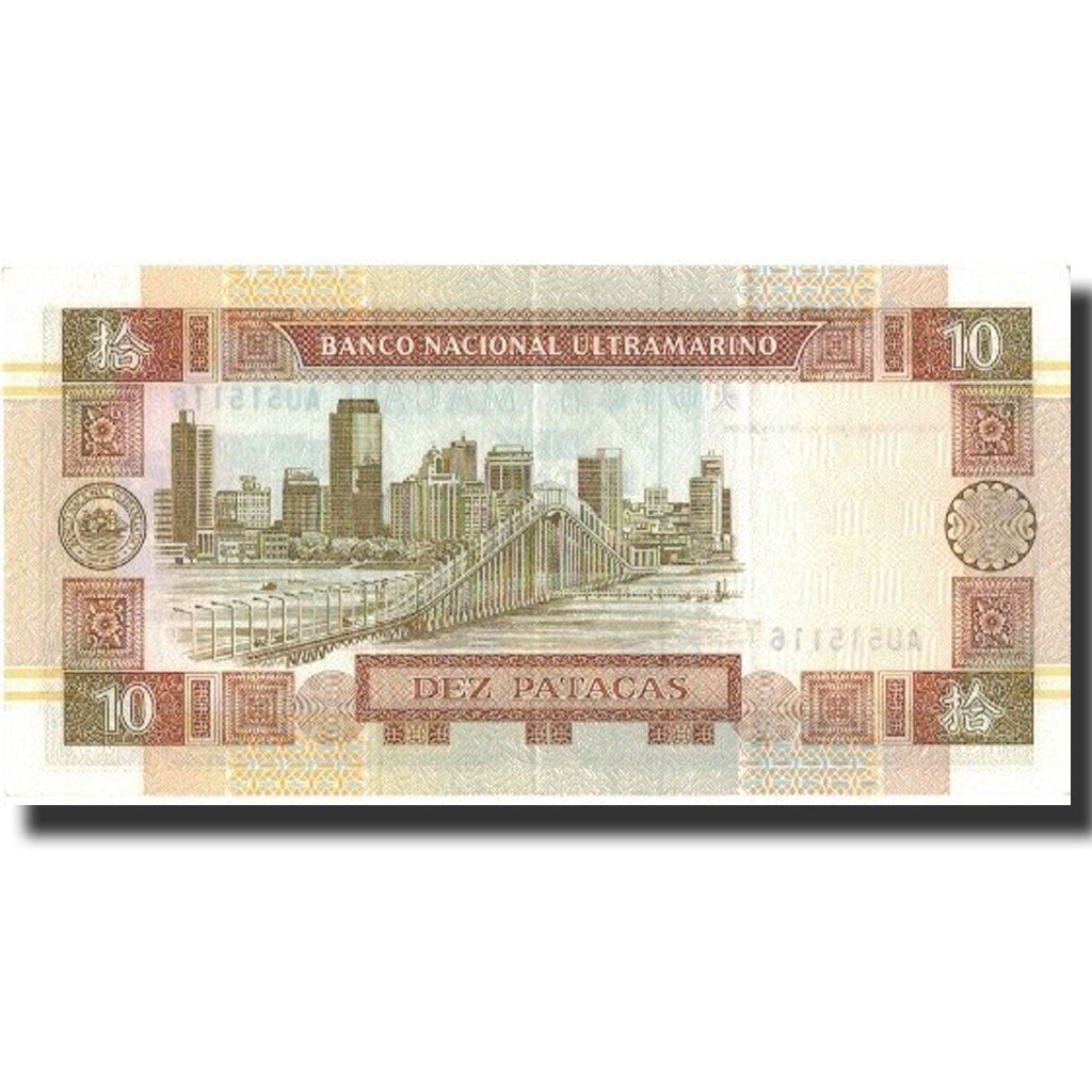 Macau, 10 Patacas, 1991, 1991-07-08, KM:65a, UNC(63)