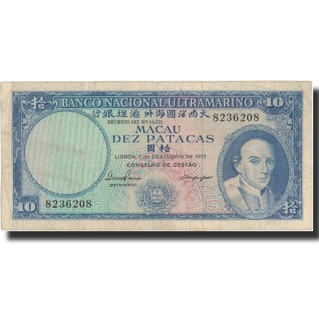 Macau, 10 Patacas, 1977, 1977-12-07, KM:55a, VF(30-35)