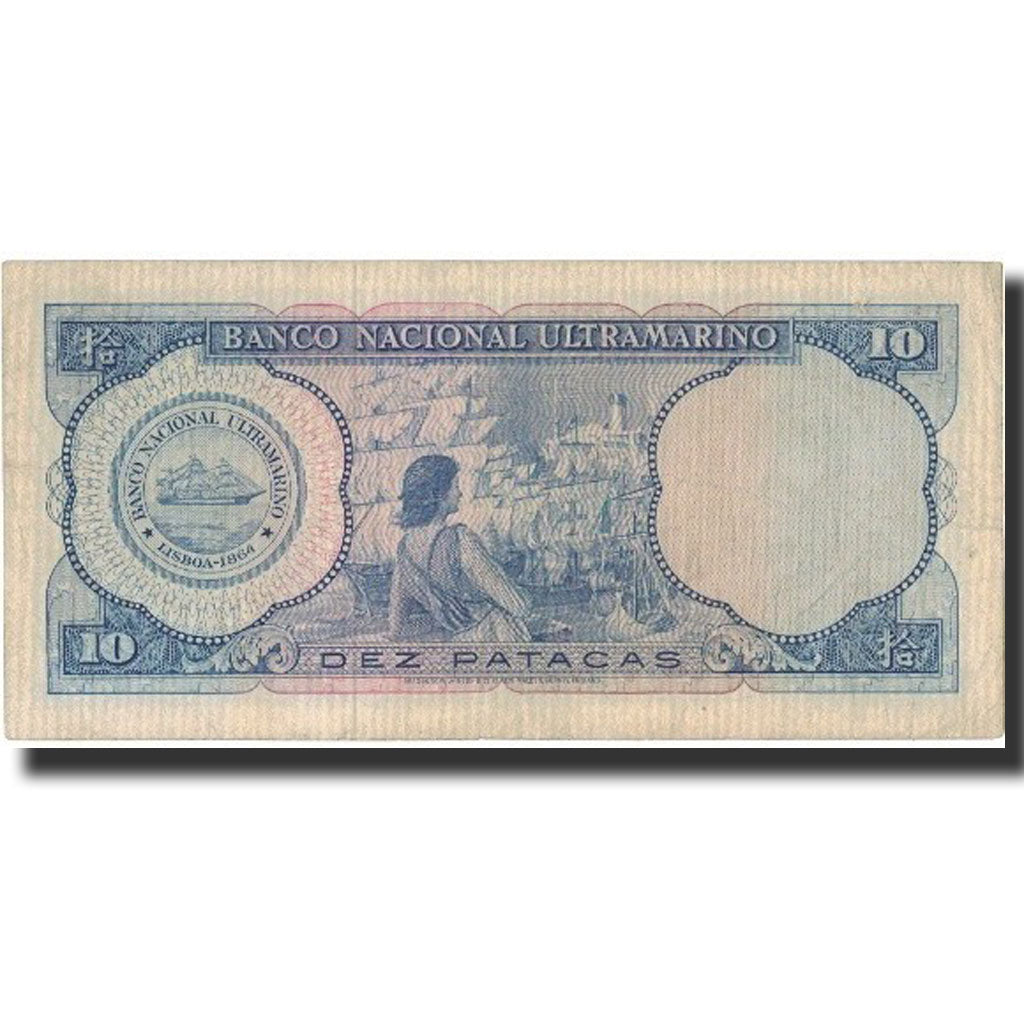 Macau, 10 Patacas, 1977, 1977-12-07, KM:55a, VF(30-35)
