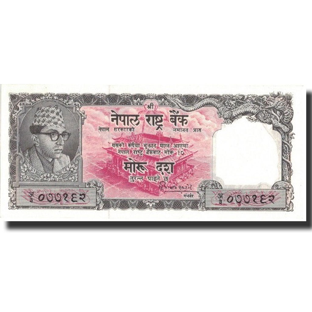 Nepal, 10 Mohru, Undated (1960), KM:10, UNC(64)