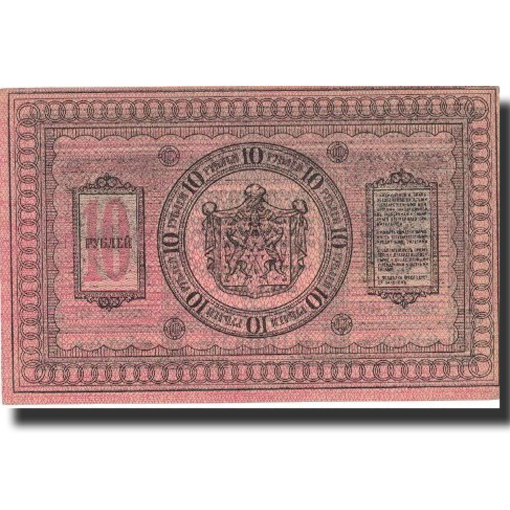 Russia, 10 Rubles, 1918, 1918, KM:S818, UNC(63)