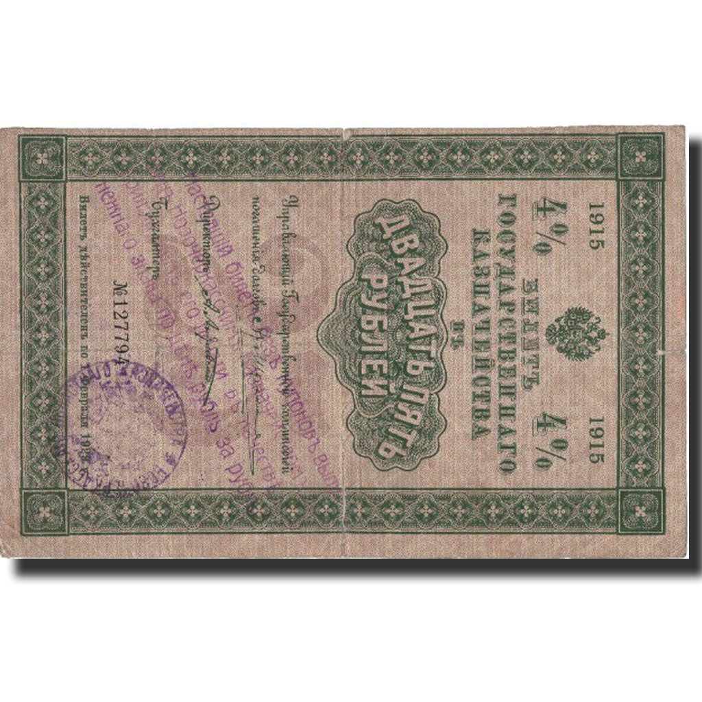 Russia, 25 Rubles, 1915, 1915 (1918), KM:48, VF(20-25)