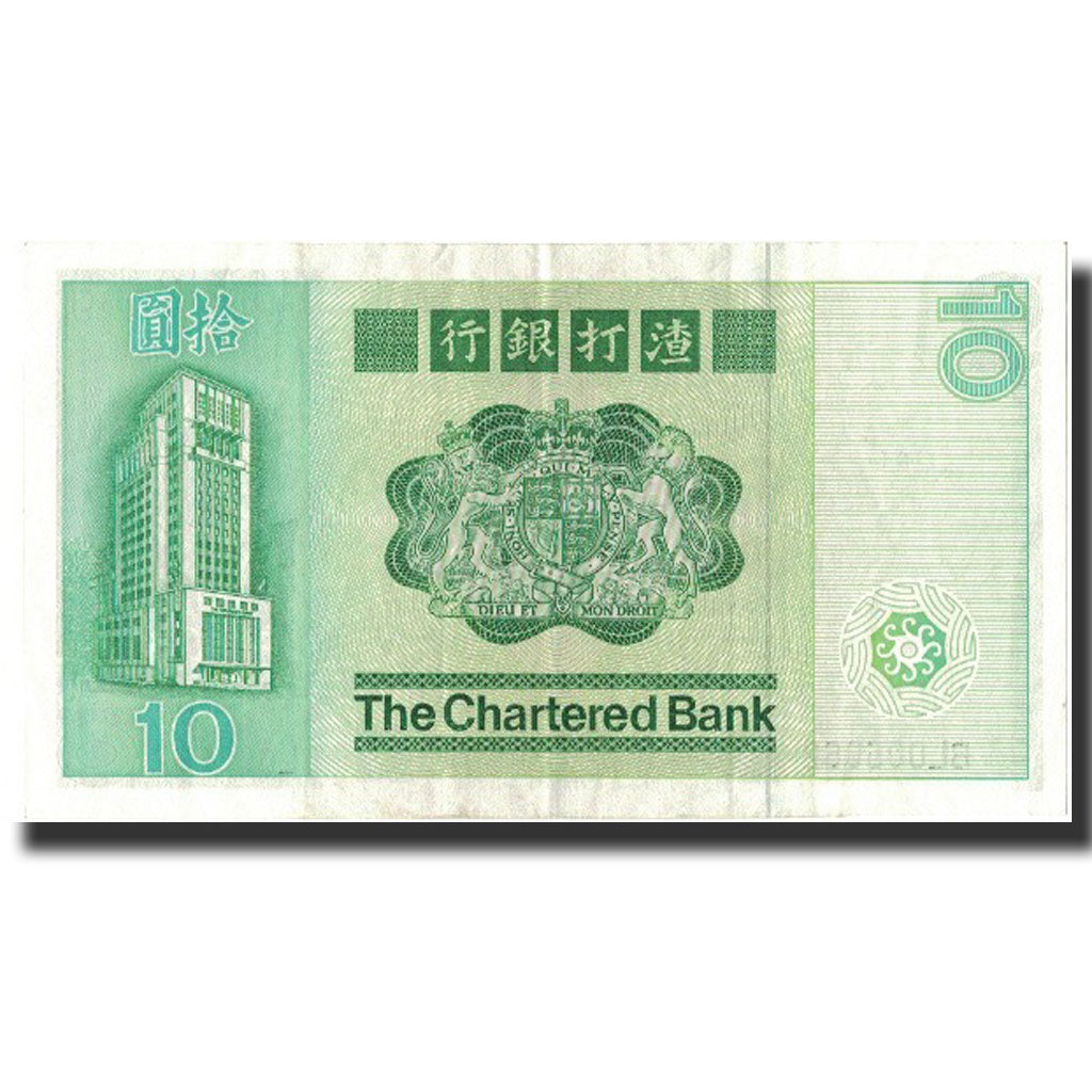 Hong Kong, 10 Dollars, 1981, 1981-01-01, KM:77b, AU(50-53)
