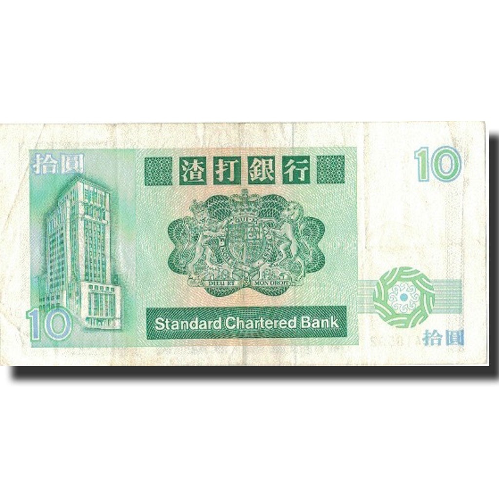 Hong Kong, 10 Dollars, 1988, 1988-01-01, KM:278b, EF(40-45)