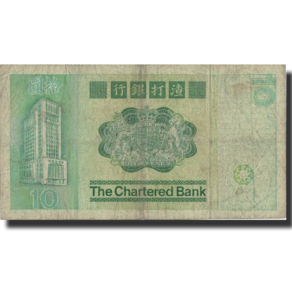 Hong Kong, 10 Dollars, 1980, 1980-01-01, KM:77a, VF(20-25)