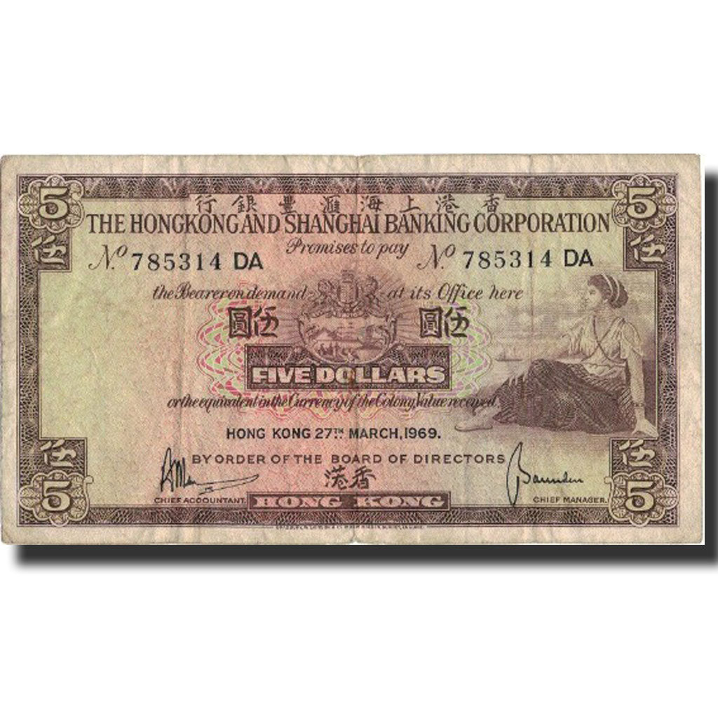 Hong Kong, 5 Dollars, 1969, 1969-03-27, KM:181c, VF(20-25)