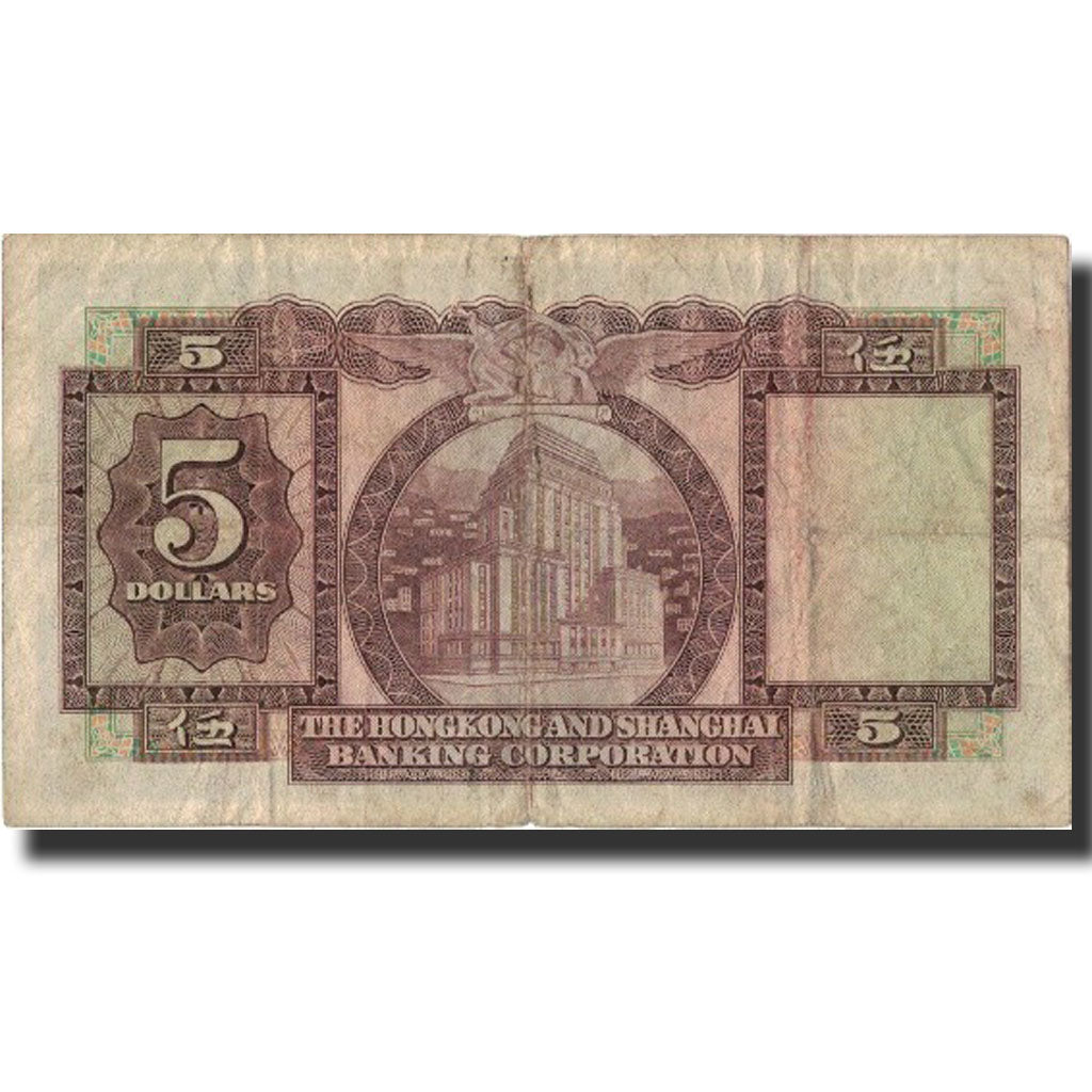 Hong Kong, 5 Dollars, 1969, 1969-03-27, KM:181c, VF(20-25)
