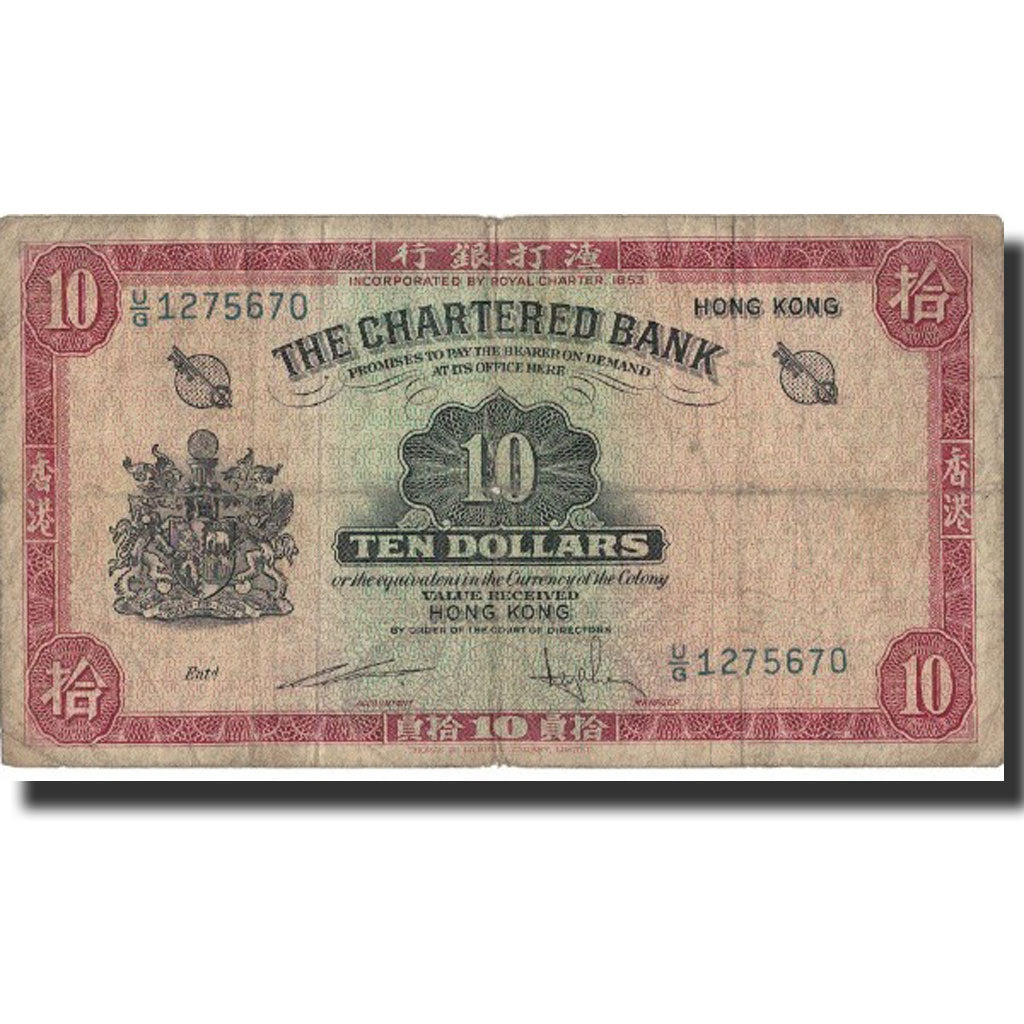 Hong Kong, 10 Dollars, KM:70c, F(12-15)