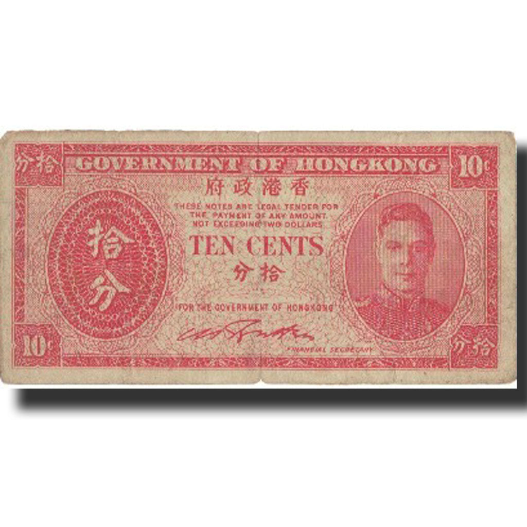 Hong Kong, 10 Cents, undated (1945), KM:323, VF(20-25)