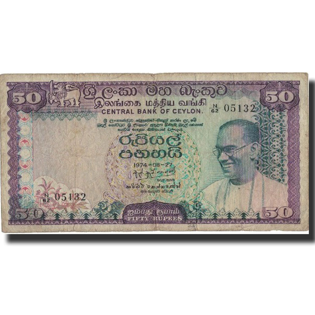 Ceylon, 50 Rupees, 1974, 1974-08-27, KM:79a, VF(20-25)
