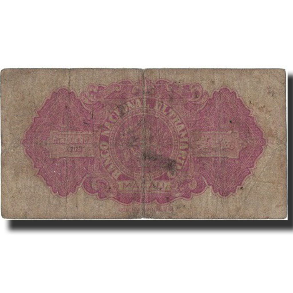 Macau, 50 Avos, 1946, 1946-08-06, KM:38a, F(12-15)