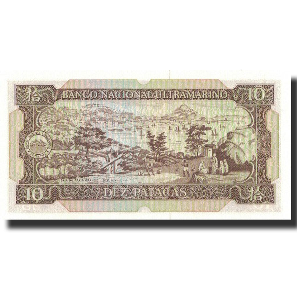 Macau, 10 Patacas, 1984, 1984-05-12, KM:59c, UNC(65-70)
