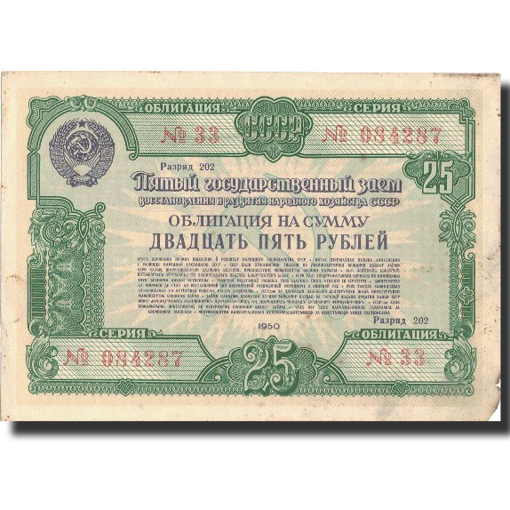 Russia, 25 Rubles, 1950, 1950, VF(20-25)