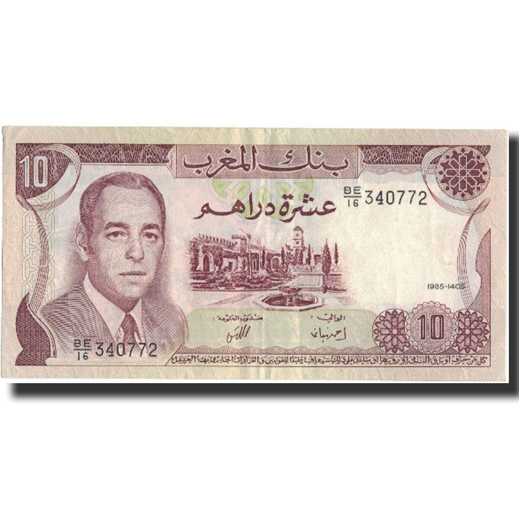Banknote, Morocco, 10 Dirhams, 1985, 1985, KM:57b, AU(50-53)