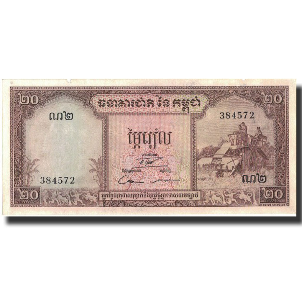 Geldschein, Kambodscha, 20 Riels, UNDATED (1956-75), KM:5d, SS