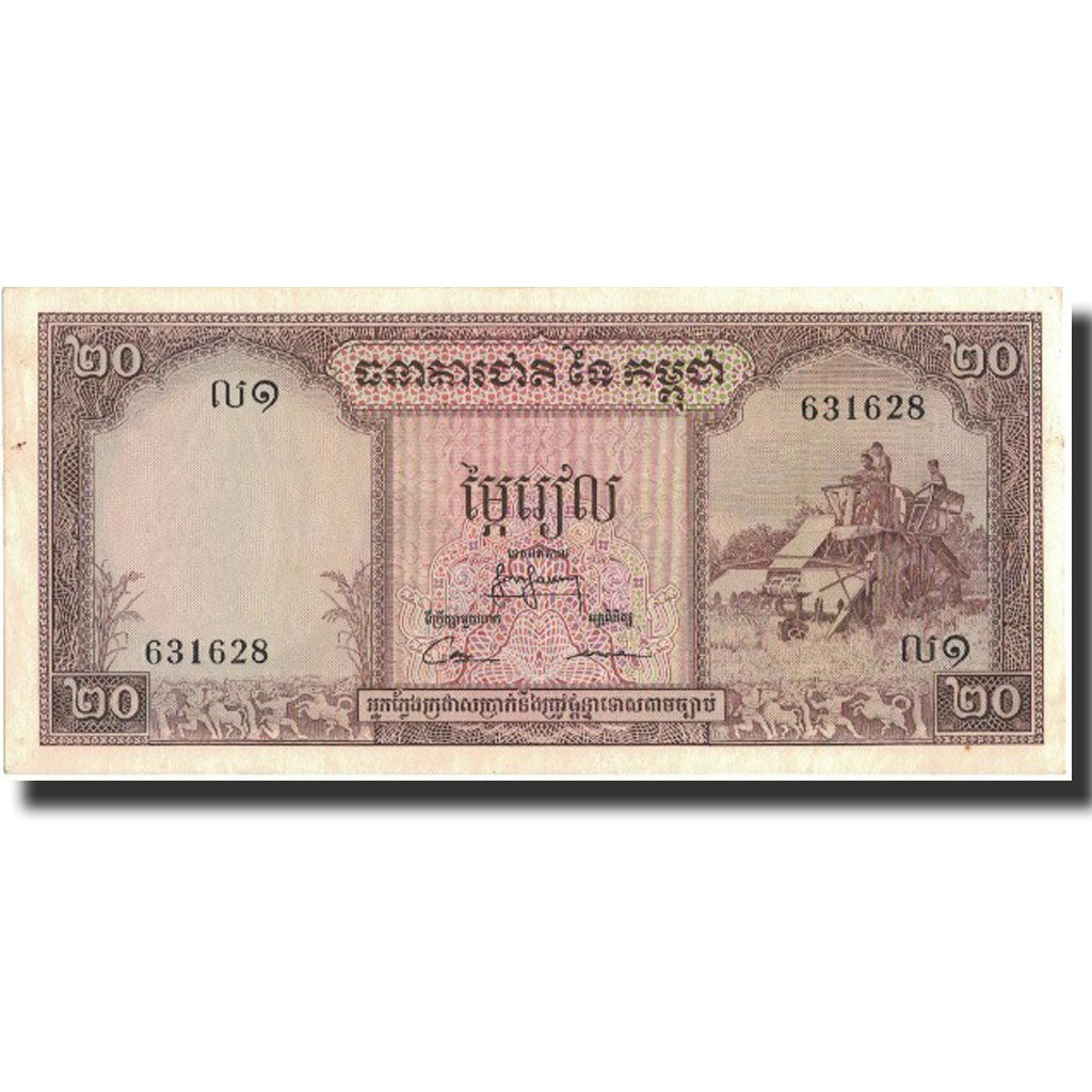 Banknote, Cambodia, 20 Riels, UNDATED (1956-75), KM:5c, UNC(60-62)