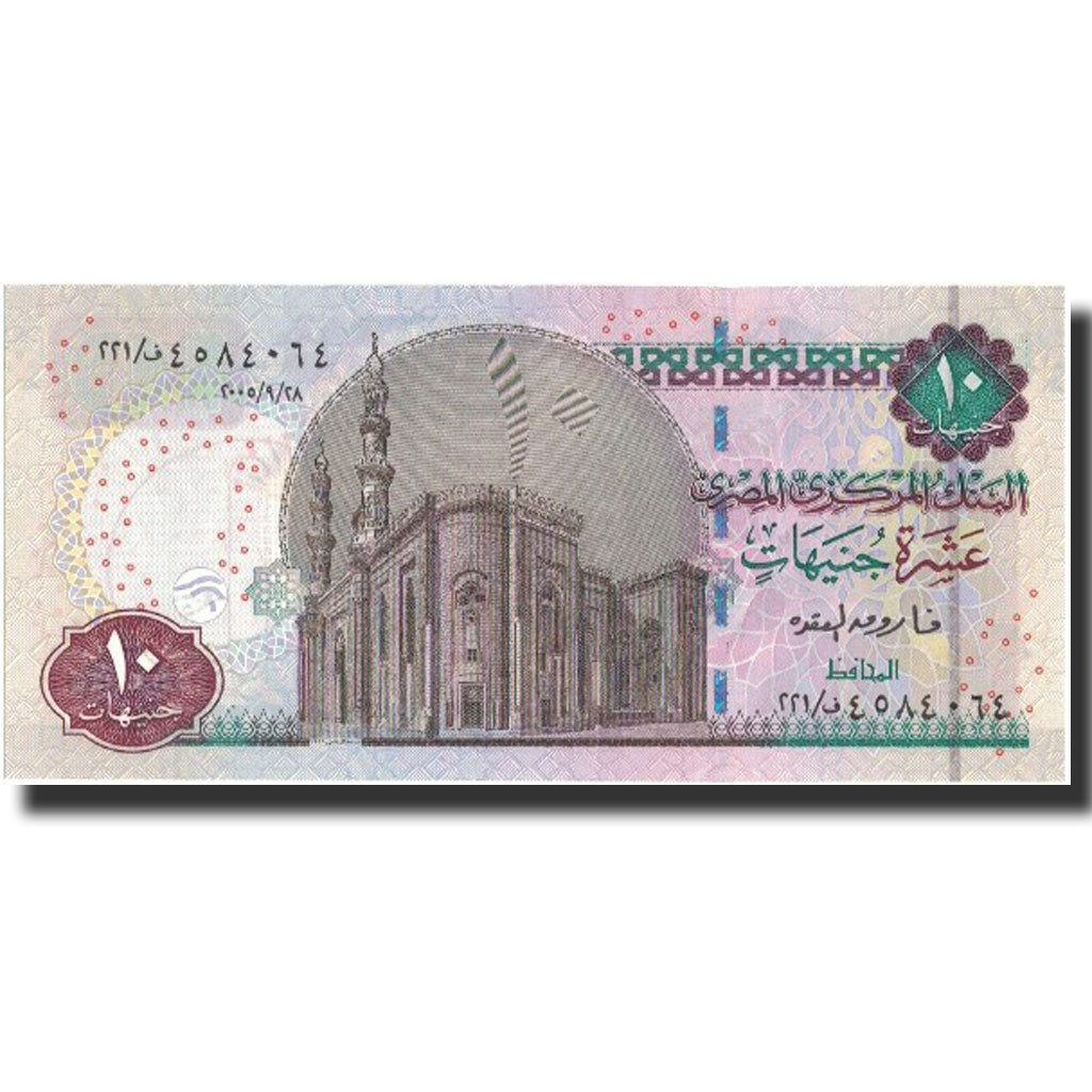 Geldschein, Ägypten, 10 Pounds, 2005, 2005-09-29, KM:64b, UNZ