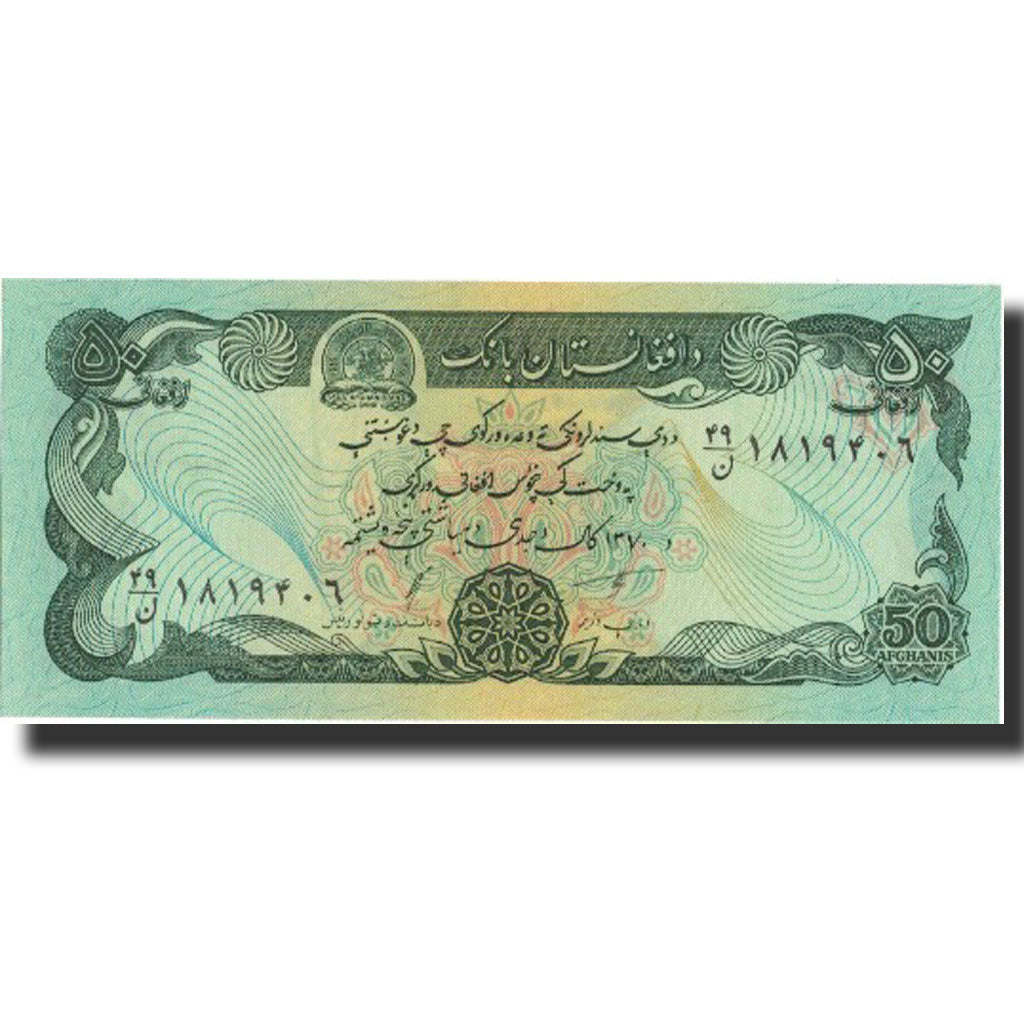 Billet, Afghanistan, 50 Afghanis, 1991, 1991, KM:57b, NEUF