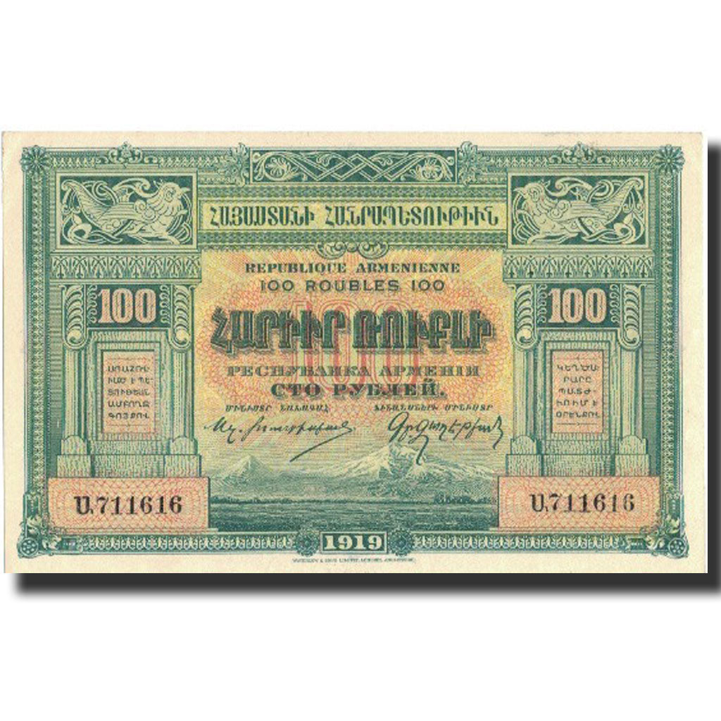 Billet, Armenia, 100 Rubles, 1919, 1919, KM:31, SPL+