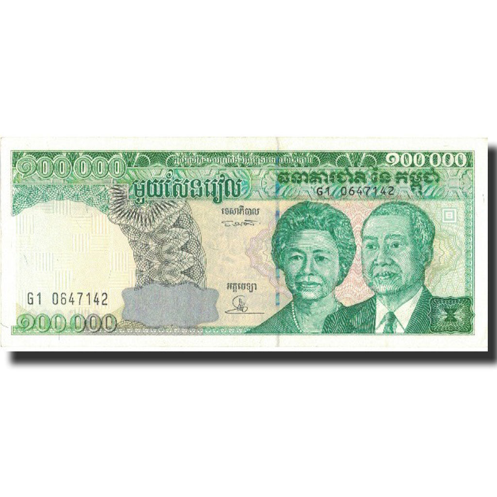 Banknote, Cambodia, 100,000 Riels, Undated (1995), Undated, KM:50a, UNC(63)
