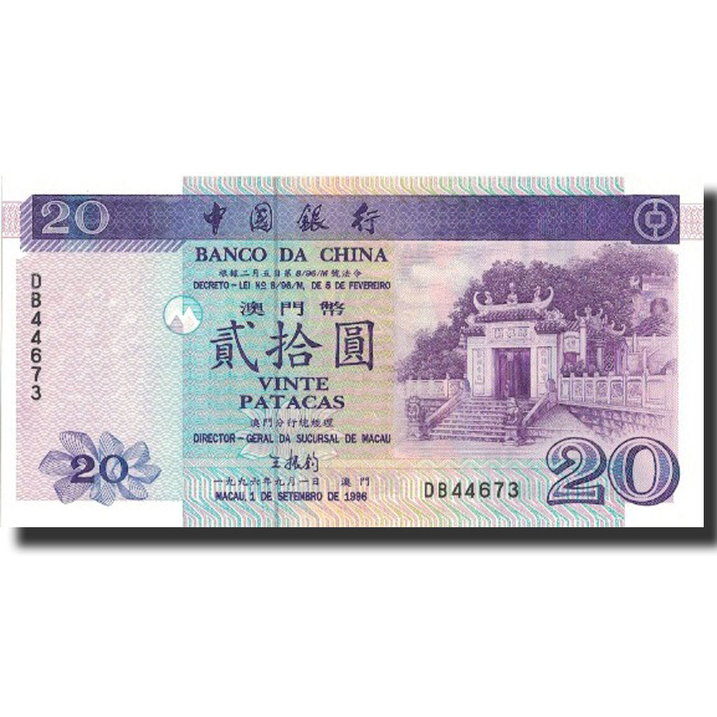 Banknote, Macau, 20 Patacas, 1996, 1996-09-01, KM:91a, UNC(65-70)