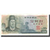 Billet, South Korea, 500 Won, Undated (1973), Undated, KM:43, NEUF