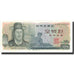 Billete, 500 Won, Undated (1973), Corea del Sur, Undated, KM:43, UNC